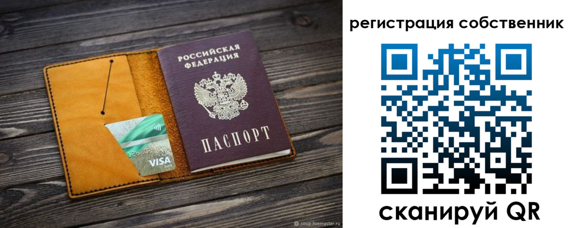 временная регистрация 2025 в Мценске