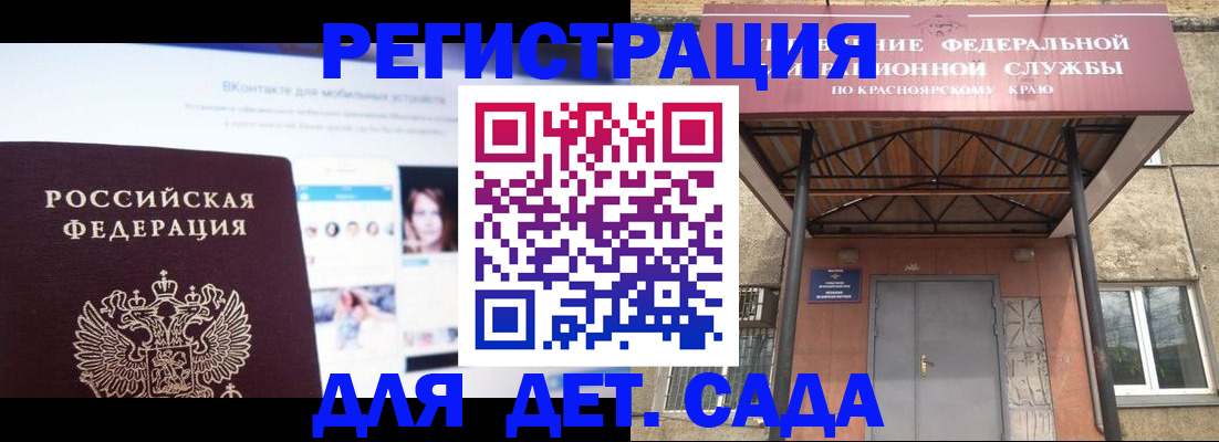 прописка в Мценске