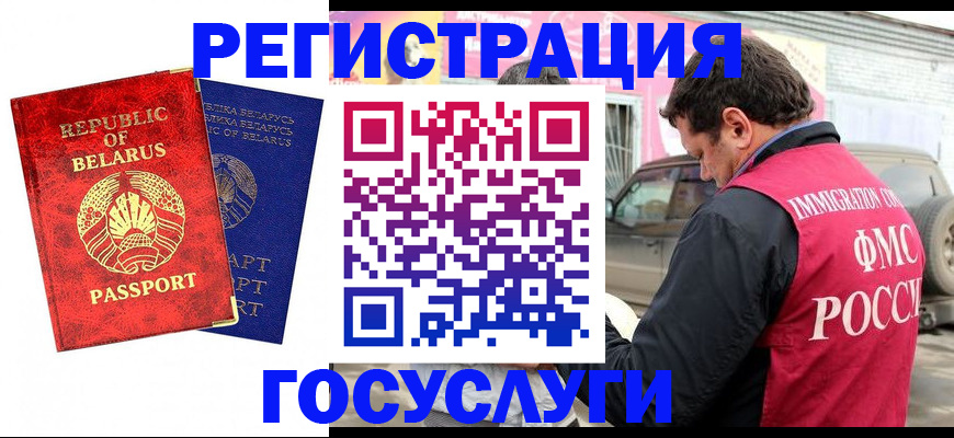 прописка для работы в Мценске